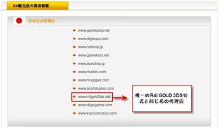 r4i gold 3ds 1.jpg